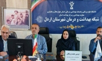 دومین جلسه هماهنگی پزشک خانواده شهرستان اردل با حضور مسئولان استانی برگزار شد