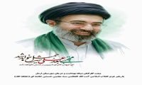 بیعت کارکنان شبکه بهداشت و درمان شهرستان اردل با مقام معظم رهبری حضرت آیت الله العظمی سید مجتبی حسینی خامنه ای