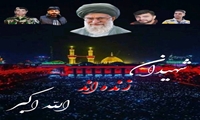 مدیریت و کارکنان شبکه بهداشت و درمان شهرستان اردل در پیامی شهادت شهیدان سرافراز شهرستان اردل را تبریک و تسلیت گفتند